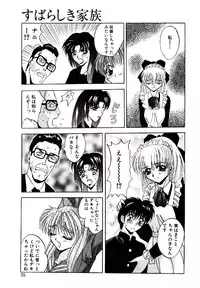 [Arino Hiroshi] Yakou Musume