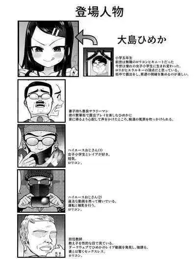 TS mazo ochi kairaku nikki ue~ akogare no ○ri ni natta node me○gaki jinsei ouka shitetara ukkari re○pu de syojo soushitsu shite seiheki kurutta~