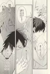 (C88) [chomBOX. (CHOMBO)] Mistress room (Durarara!!)