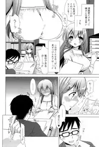 [Mozuya Murasaki] Icha Love!