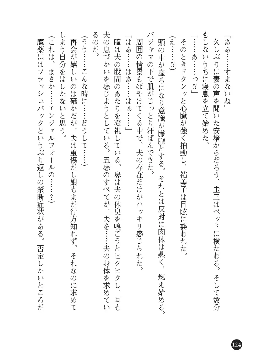 Torawareta Hitozuma Sousakan Yumiko: Oyako Dorei Kuroi Ingoku