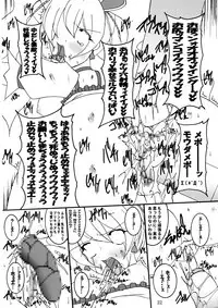 (C77) [PEACHBOOKS Hachinohe-ten (Upicecil)] Love SURVIVOR (Fresh PreCure!)