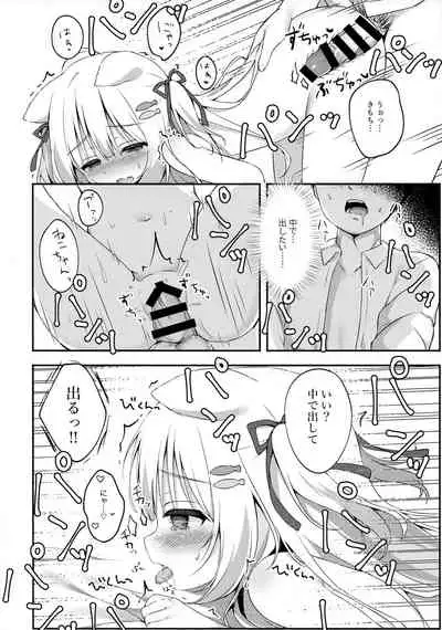 Katte Kudasai, Goshujin-sama!