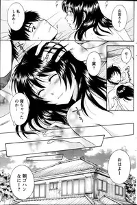 Monthly Vitaman 2013-08