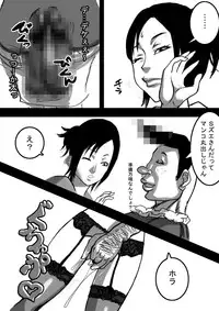 [Naiyori alpha Zaidan (Kimotani)] Nee-san to Boku ver.2