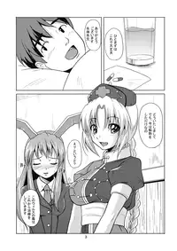 (C76) [Karibian (Keraton)] Yagokoro Shinryou Houmon (Touhou Project)