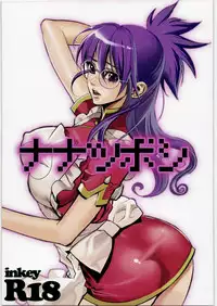 (C80) [Shoujo Kakei (inkey, Izumi Banya)] Shoujo Kakei Soushuuhen 2008→2010 (Various)