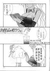 (C45) [Team Plus-Y] PLUS-Y Vol.13 (Oh My Goddess!)