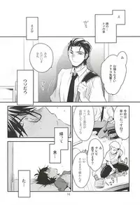 (Winning Shot 3) [LEFT (ore)] Senpai no Tonari no Heya (Daiya no Ace)