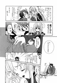 [Mizushima Sorahiko] Lip Service Monster