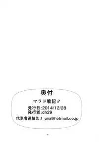 (C87) [Hanrangen (Various)] Marad Senki (Dungeon Fighter Online)