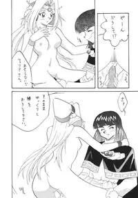 [Ginmomodou (Mita Satomi)] SLAYERS ADULT 3 (Slayers) [Digital]