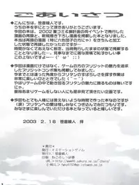 [Imitation Genome (Sasakura Ayato)] Souken Bishounen (Guilty Gear XX)