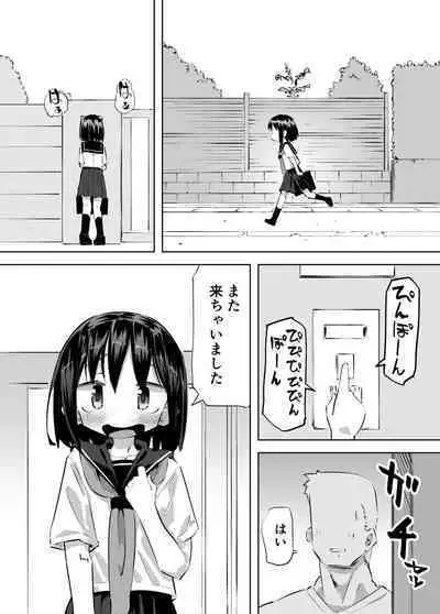 [Heijitsu no Oji-san (Heijitsu)] Oshikko Shinagara Sex Suru Hanashi [Digital]