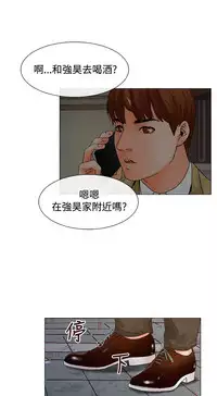 peng you de qi zi：you ni zai de jia 朋友的妻子 ch.1~9 [Chinese]中文