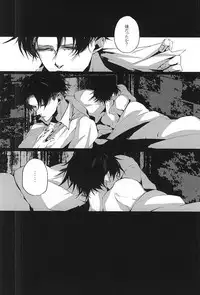 (SPARK10) [NITRO (Nao)] ALIVE (Shingeki no Kyojin)