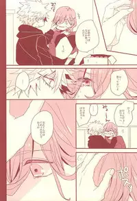 (Love Song ☆ Lesson ♪ 13th) [OCELOT (Kadita)] Aka ni Nokoru Adabana (Uta no Prince-sama)