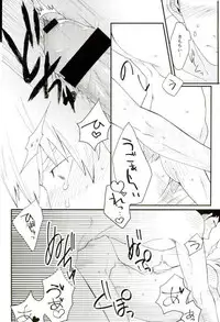 (PSYCHIC100%+2%) [BOX DOLL (Kurokawa Tasuku)] Honjitsu Mimei, Joushi ni Oshitaosaremashita. (Mob Psycho 100)