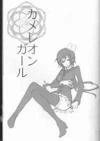 (SuzaLelou Yume Ressha) [Mekkyaku Mayim (Matsumoto)] Chameleon Girl (Code Geass)