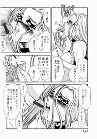 [Umino Yayoi] Initiative -Shudouken-