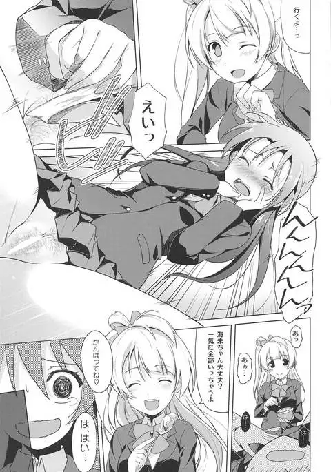 Marshmallow Mischief