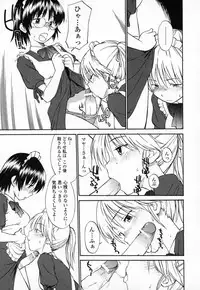 [Hinemosunotari] Seifuku Hen'ai | Uniform Devotion