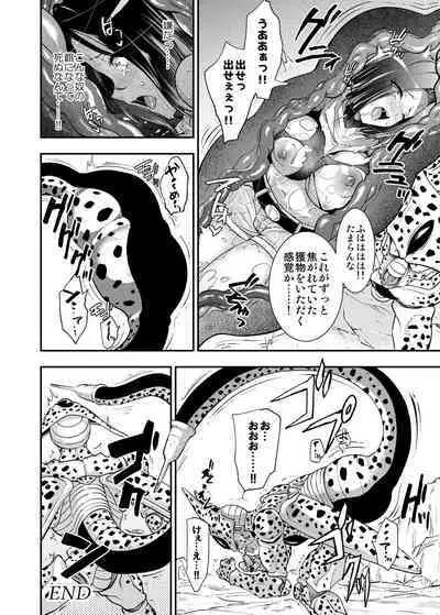 [Ameiro Biscuit (Susuanpan)] Cell no Esa ~Futanari Hen~ (Dragon Ball Z) [Digital]