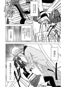 [Crimson] Virgin Train 【Kanzenban】 [Digital]