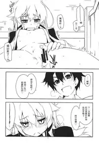 (COMIC1☆13) [Angyadow (Shikei)] Altina Ijiri 2 (The Legend of Heroes: Trails of Cold Steel) [Chinese] [P02个人汉化]