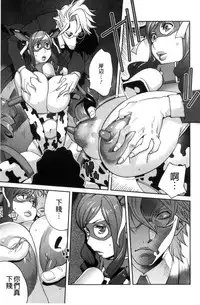 [Kotoyoshi Yumisuke] Fujin Nyuugi [Chinese]