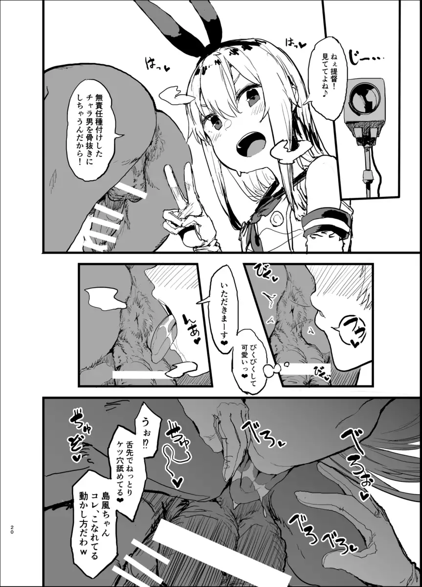 Futokutei tasuu no otoko to berochuu sex suru Shimakaze netorase bon