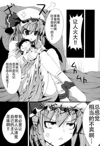 (C81) [Daiginjou Masshigura (Doburocky)] Aa Ozeu-sama (Touhou Project) [Chinese] [CE汉化组]