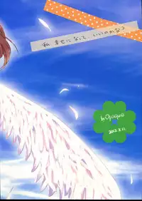 (C84) [Opaque (Futou Ryouko)] Kuchibashi ni Cherry (THE IDOLM@STER CINDERELLA GIRLS)