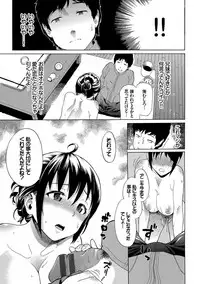 [Minato Itoya] Nee, Onii-chan - Yes... my brother, I'm impurity. [Digital]