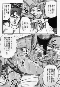 [Sanjou Tomomi] Injuu Shimai