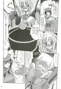 (C72) [Purgic I.M.O (Murasaki Kajima)] SoRo style #8 (Ragnarok Online)