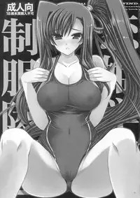 (C80) [FANTASY WIND (Minazuki Satoshi, Shinano Yura)] Koihime Gakuen Seifuku Ryoujoku 2 (Koihime Musou)