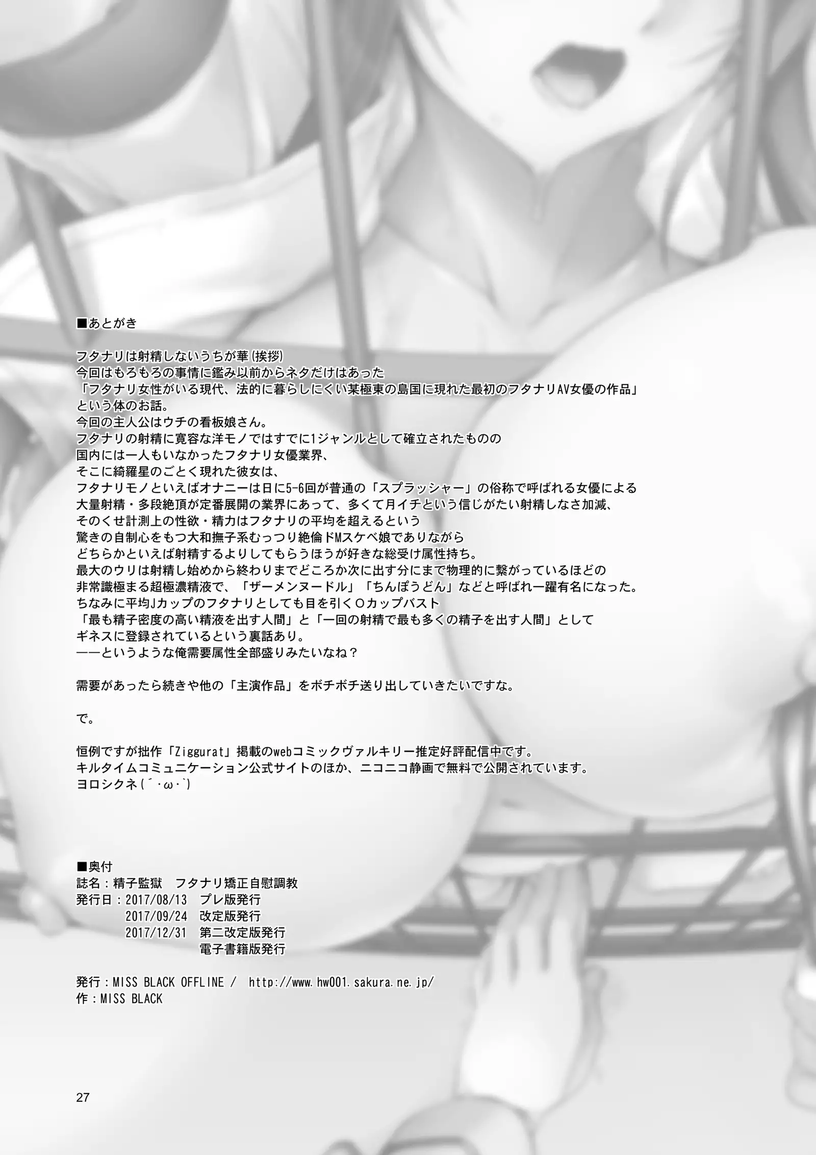 Seishi Kangoku Futanari Kyousei Jii Choukyou