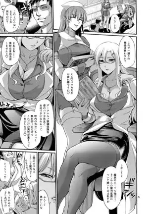 Parace Sensei no Dokidoki Karada Sokutei