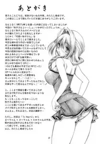 (C72) [Mitarashi Club (Mitarashi Kousei)] Akiko-san to Issho (Kanon) [Decensored]
