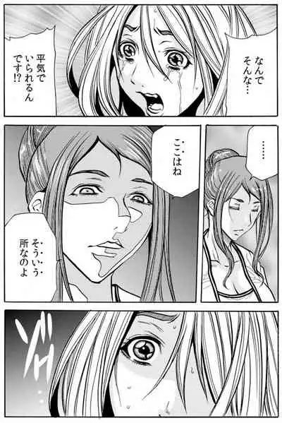 人妻淫マンション～調教開発され淫らにイキ喘ぐ人妻。ch1-5