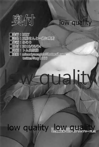 Mifune-san to Issho ni Banshaku