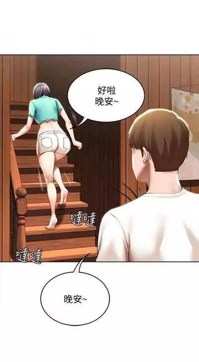 养老金的所有者 31-54 CHI (manhwaroshixp.wordpress.com/)