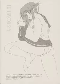 [Kurimokke (Miyatsuki Itsuka)] EXTENSION 2.5 (ToHeart 2)