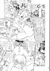 (C51) [Moriman Shouten (Various)] KATZE 15 (Various)