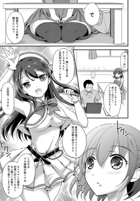 Torokeru Otome - She's so cute and so horny.