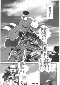 [Kacchuu Musume] Dennou Yuusai Roku