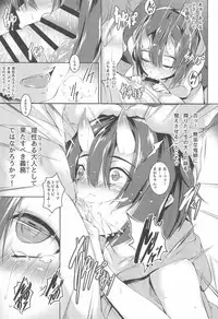 (C93) [Masochist High (Ennorei)] Warui Ko Plus