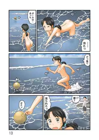 [Awatake (Hirotake Awataka)] Nazo no Ball ni Tobasarete Roshutsu Kuukan ni [Digital]