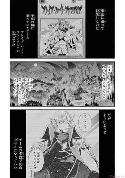 Tensei Shitara Joban de Shinu Naka Boss Datta - Heroine Kenzokuka de Ikinokoru 2